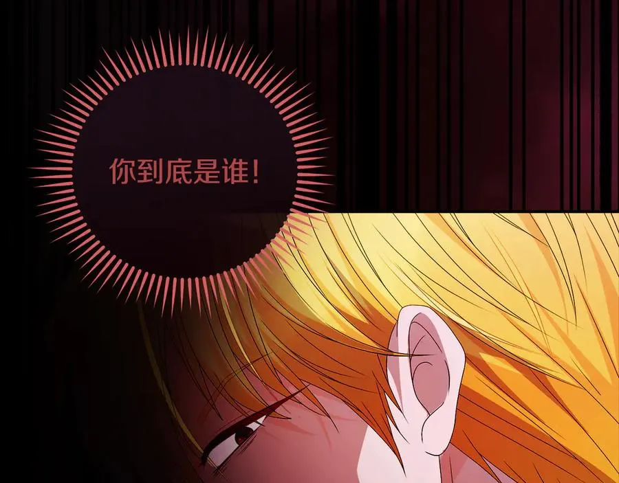 第57话 找到伊里斯 第12页