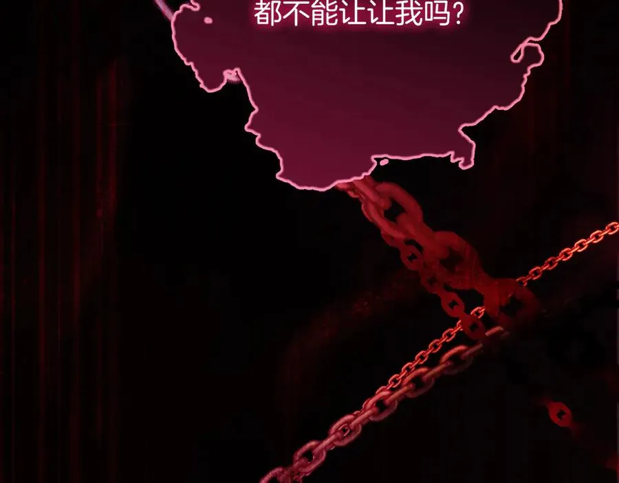 第57话 找到伊里斯 第16页
