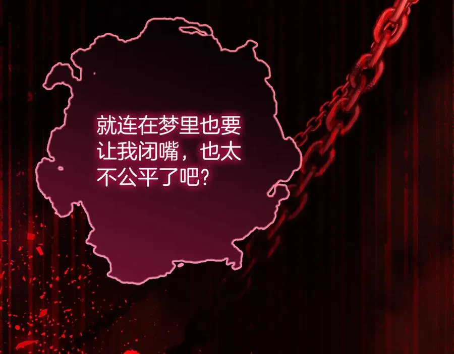 第57话 找到伊里斯 第18页
