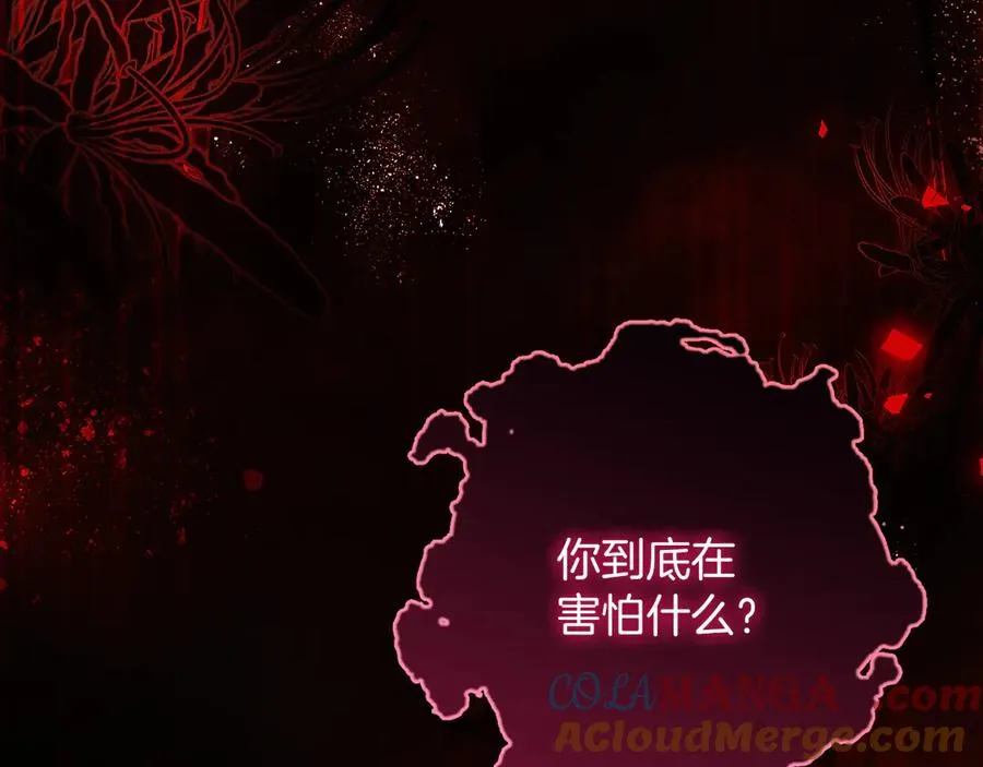 第57话 找到伊里斯 第21页