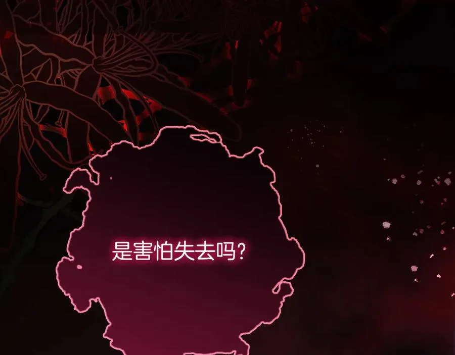 第57话 找到伊里斯 第24页