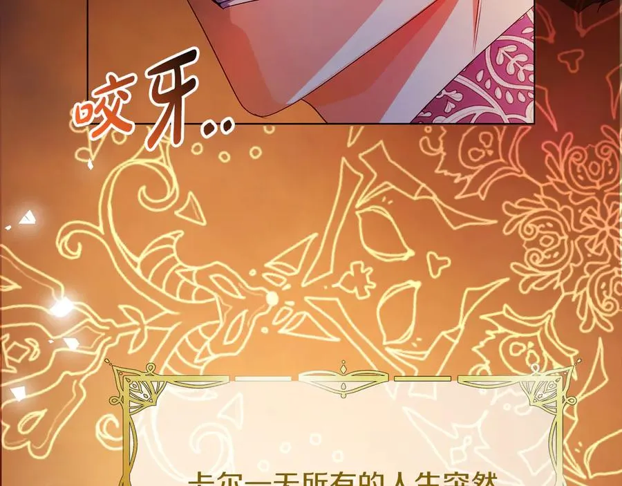 第57话 找到伊里斯 第26页