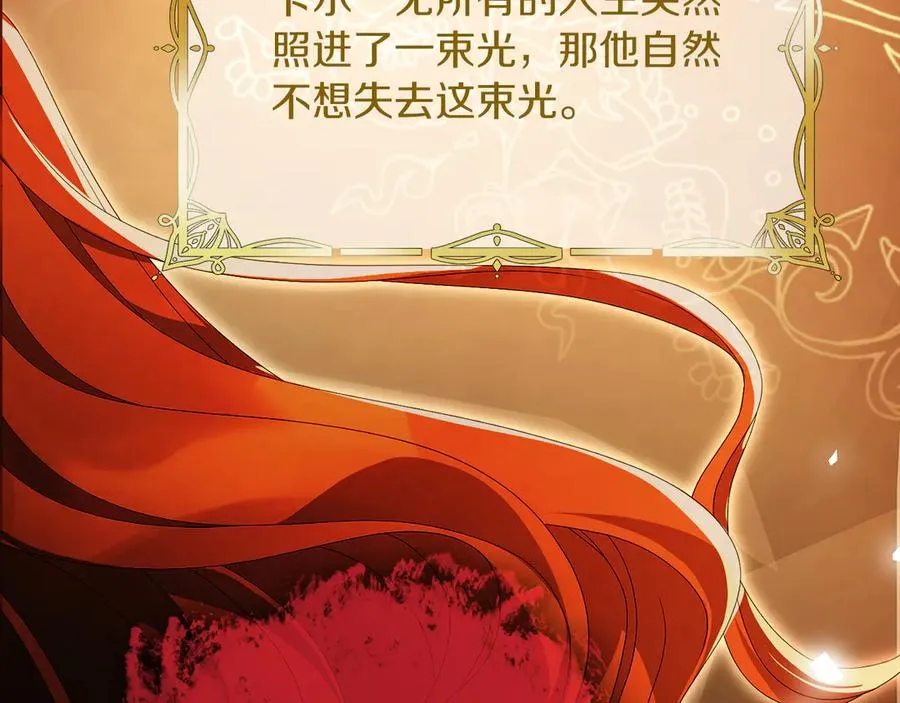 第57话 找到伊里斯 第27页