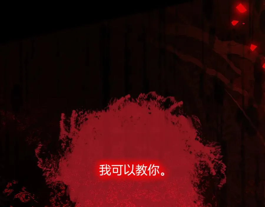 第57话 找到伊里斯 第30页
