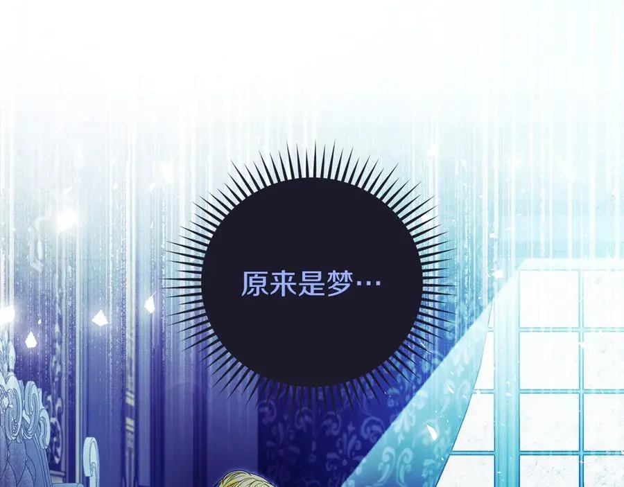 第57话 找到伊里斯 第71页