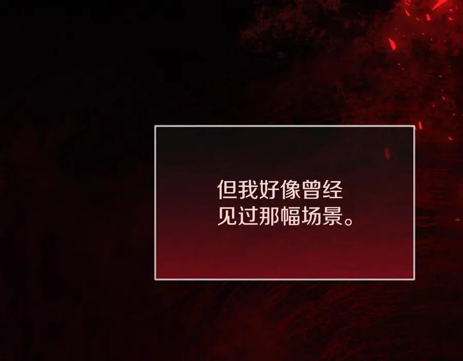 第57话 找到伊里斯 第82页