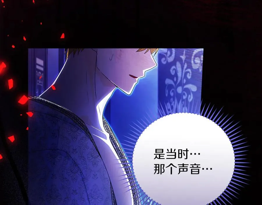 第57话 找到伊里斯 第84页