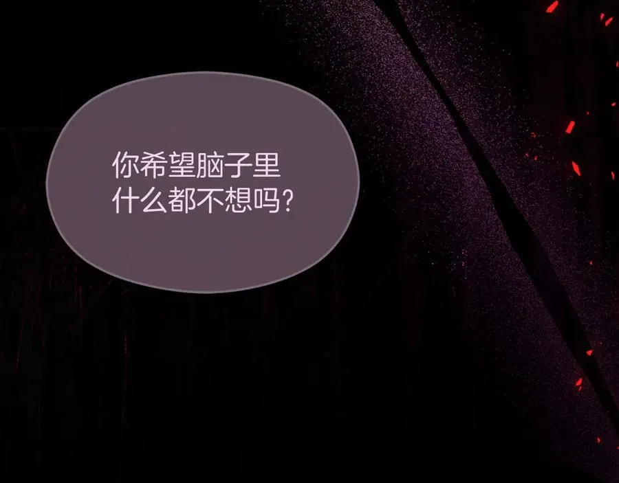 第57话 找到伊里斯 第86页