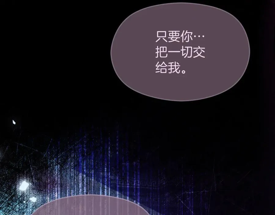 第57话 找到伊里斯 第87页