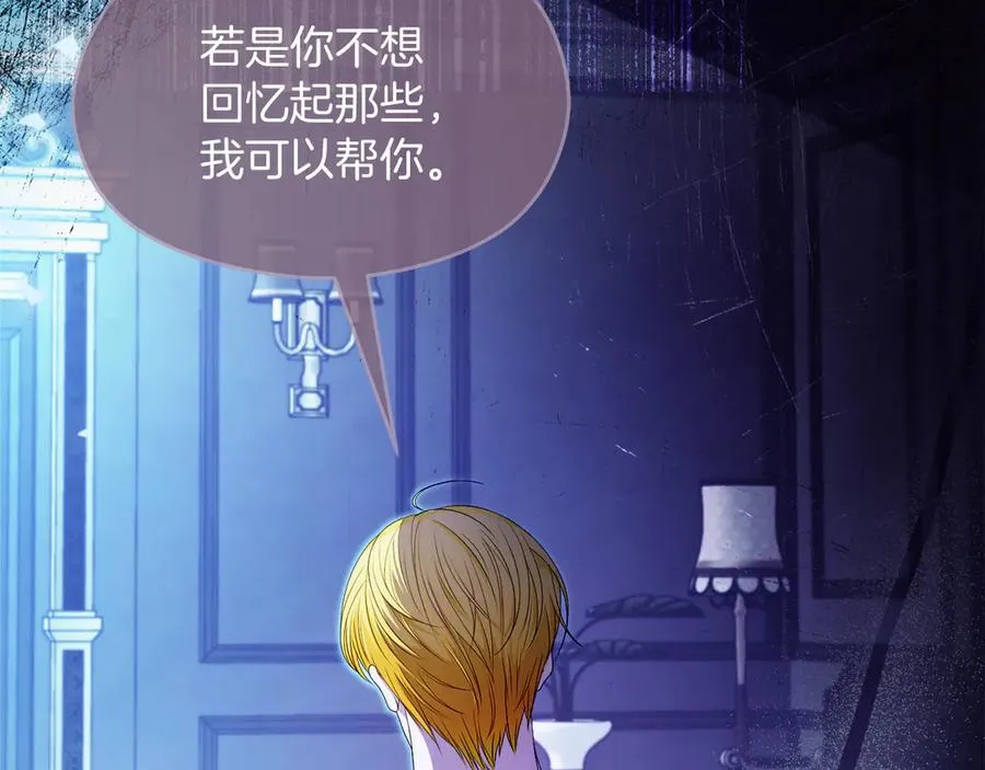 第57话 找到伊里斯 第88页