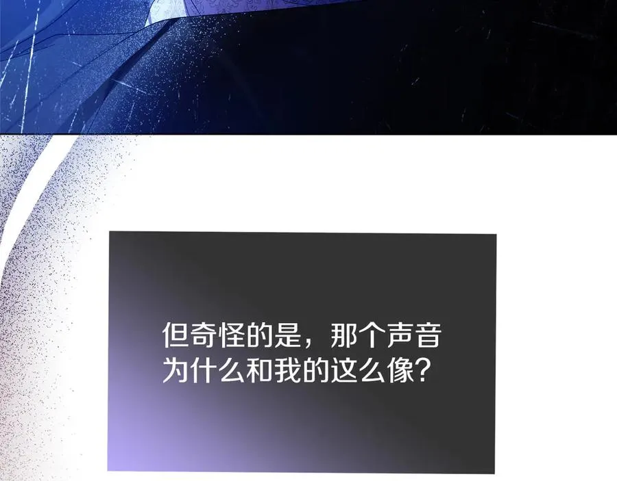 第57话 找到伊里斯 第90页