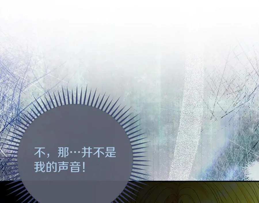 第57话 找到伊里斯 第92页