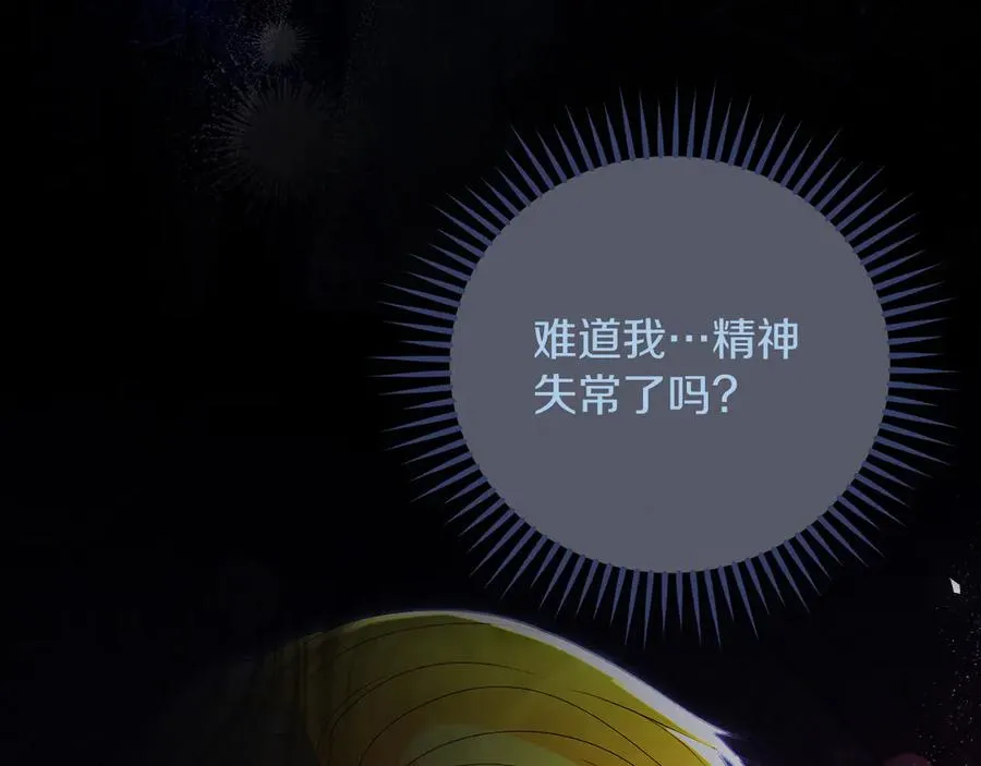 第57话 找到伊里斯 第94页
