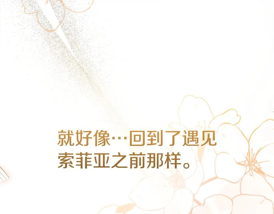 第57话 找到伊里斯 第102页