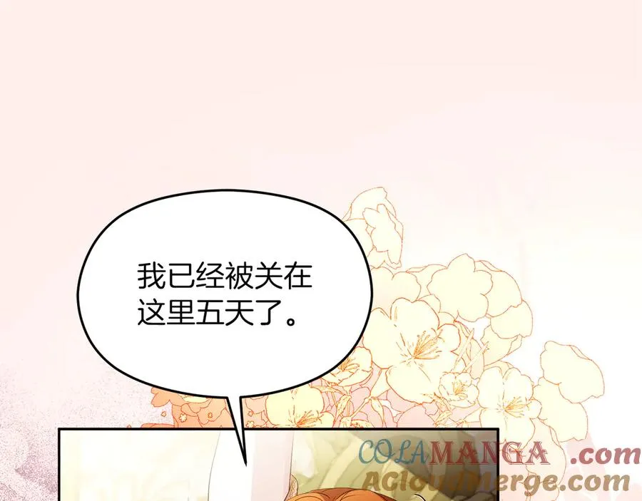 第57话 找到伊里斯 第109页