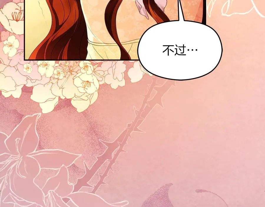 第57话 找到伊里斯 第111页