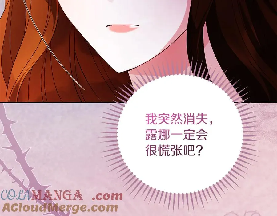 第57话 找到伊里斯 第113页