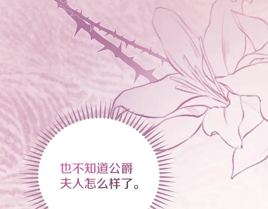 第57话 找到伊里斯 第114页