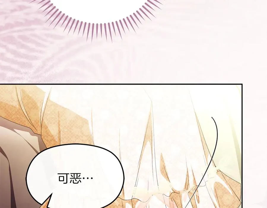 第57话 找到伊里斯 第115页