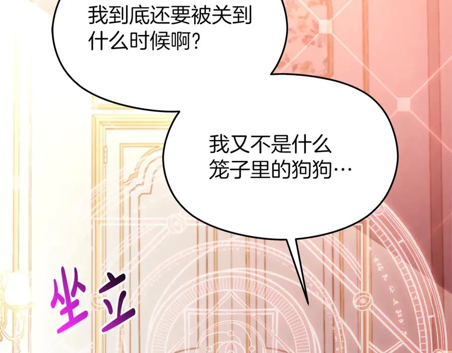 第57话 找到伊里斯 第118页