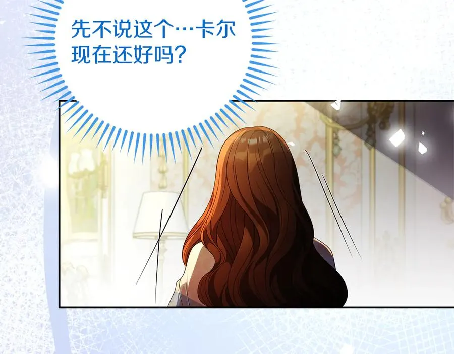 第57话 找到伊里斯 第122页
