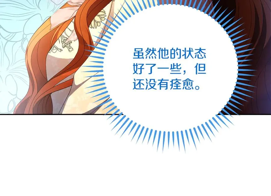 第57话 找到伊里斯 第126页
