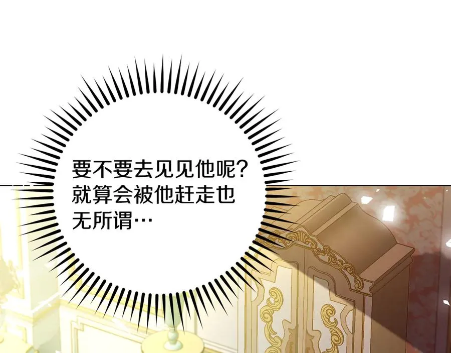 第57话 找到伊里斯 第127页