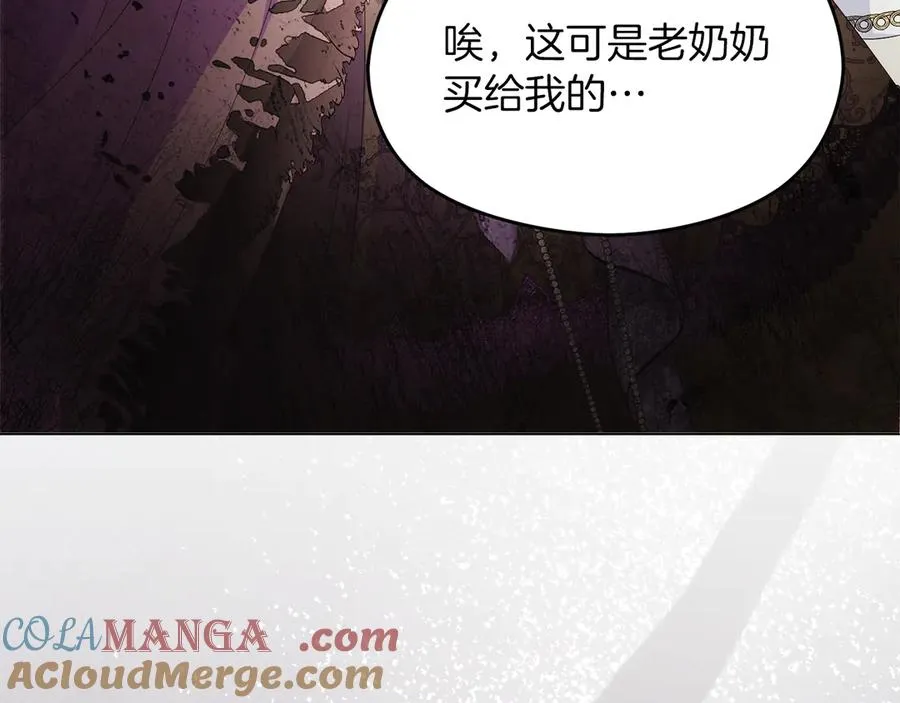 第57话 找到伊里斯 第133页
