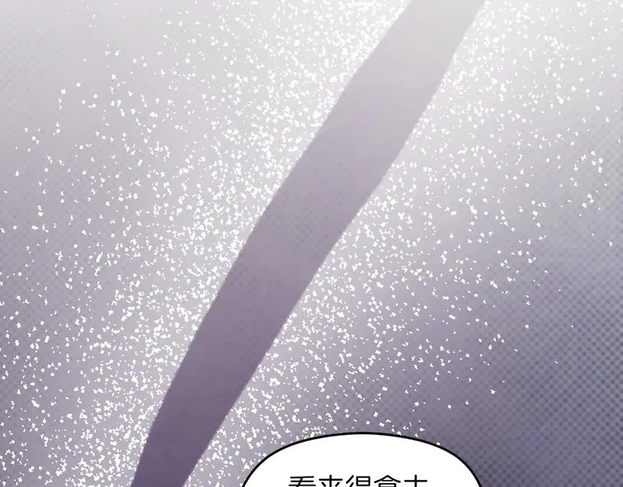 第57话 找到伊里斯 第134页