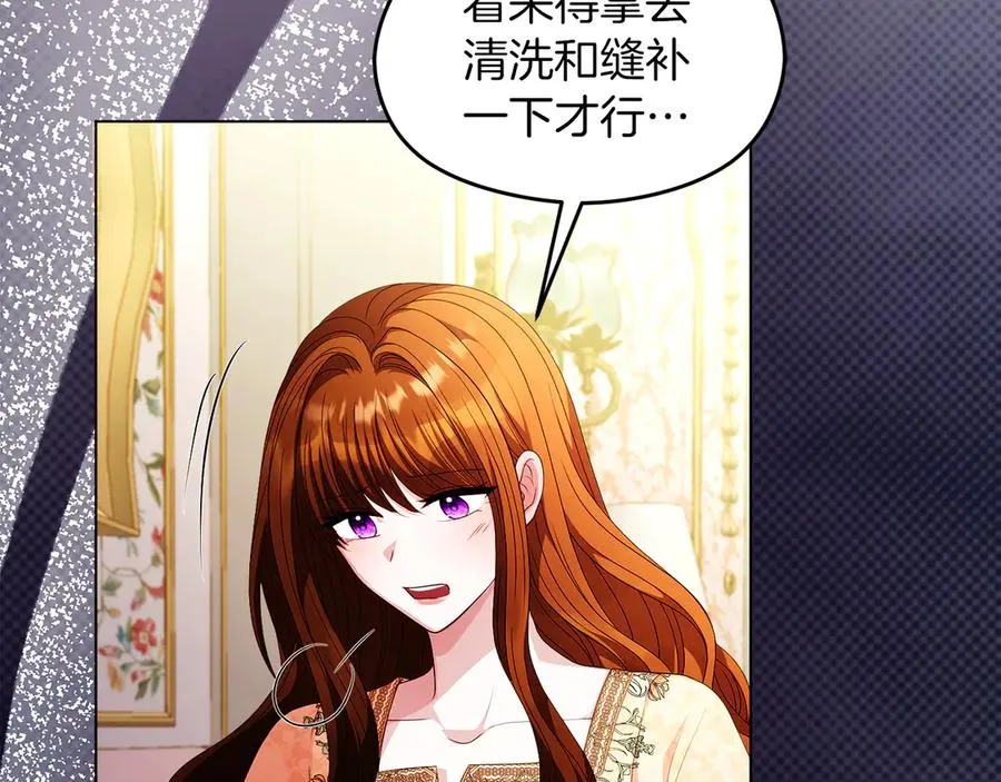 第57话 找到伊里斯 第135页