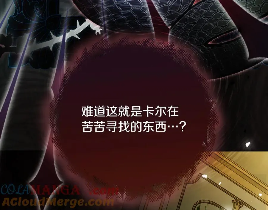 第57话 找到伊里斯 第145页
