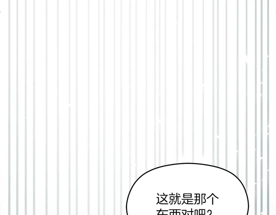 第57话 找到伊里斯 第152页