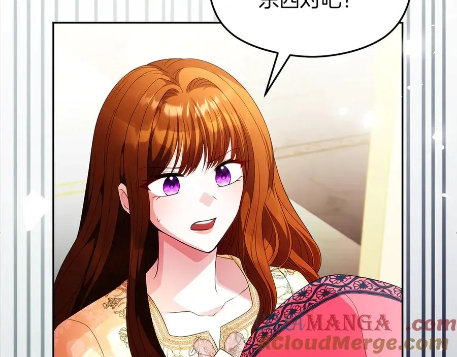 第57话 找到伊里斯 第153页
