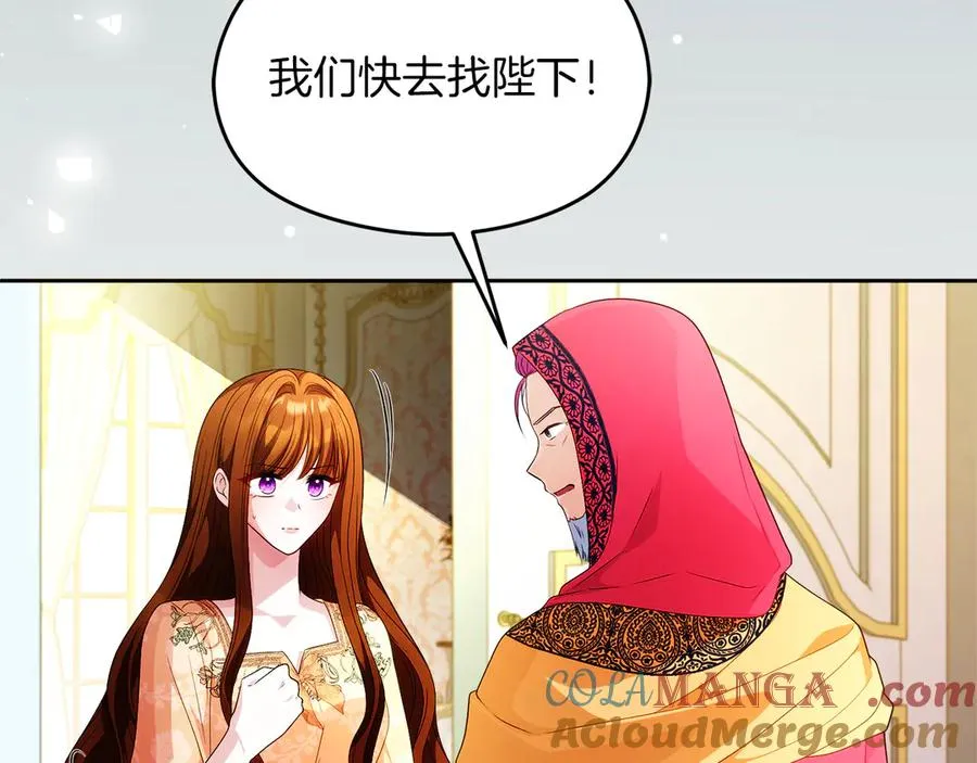 第57话 找到伊里斯 第157页