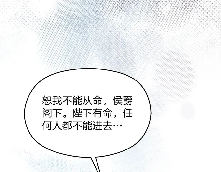 第57话 找到伊里斯 第167页