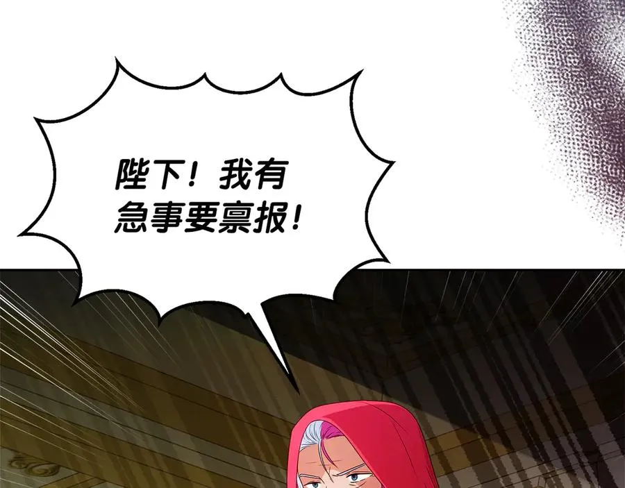 第57话 找到伊里斯 第170页