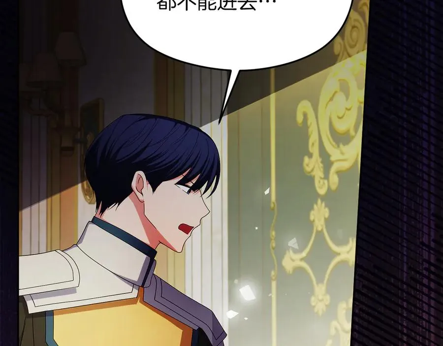 第57话 找到伊里斯 第183页