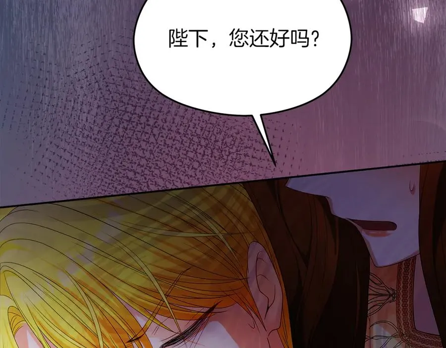 第57话 找到伊里斯 第203页