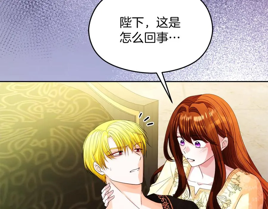 第57话 找到伊里斯 第207页