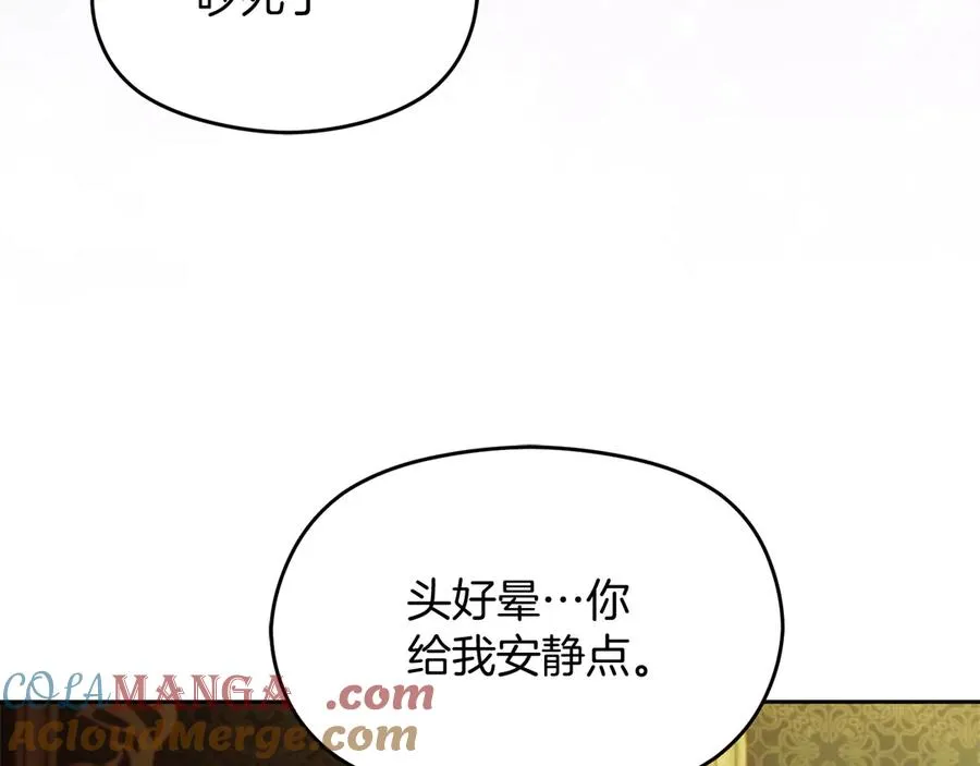 第57话 找到伊里斯 第209页