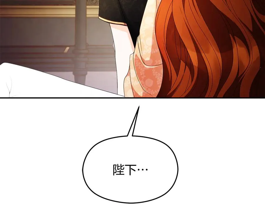 第57话 找到伊里斯 第211页