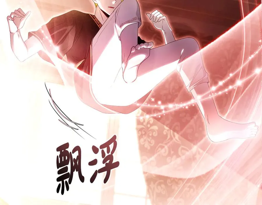 第57话 找到伊里斯 第216页