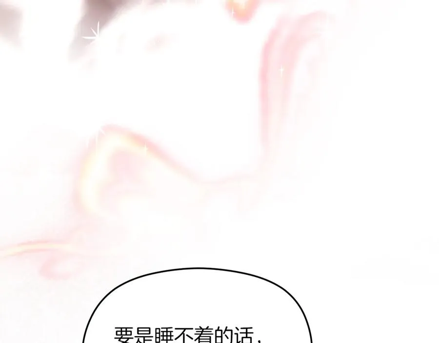 第57话 找到伊里斯 第218页