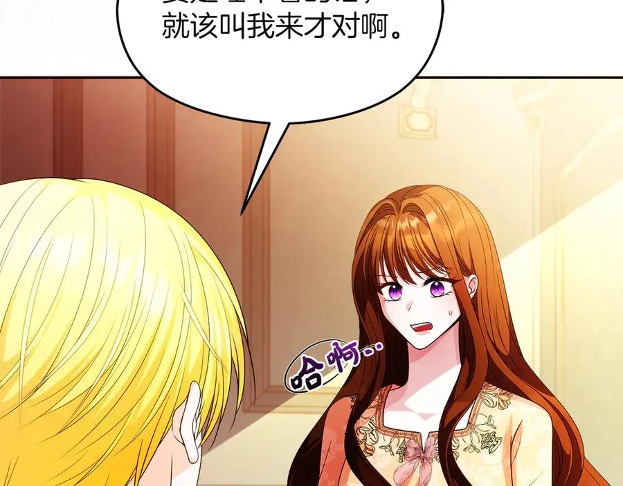 第57话 找到伊里斯 第219页