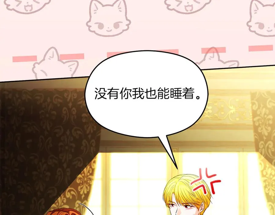 第57话 找到伊里斯 第222页