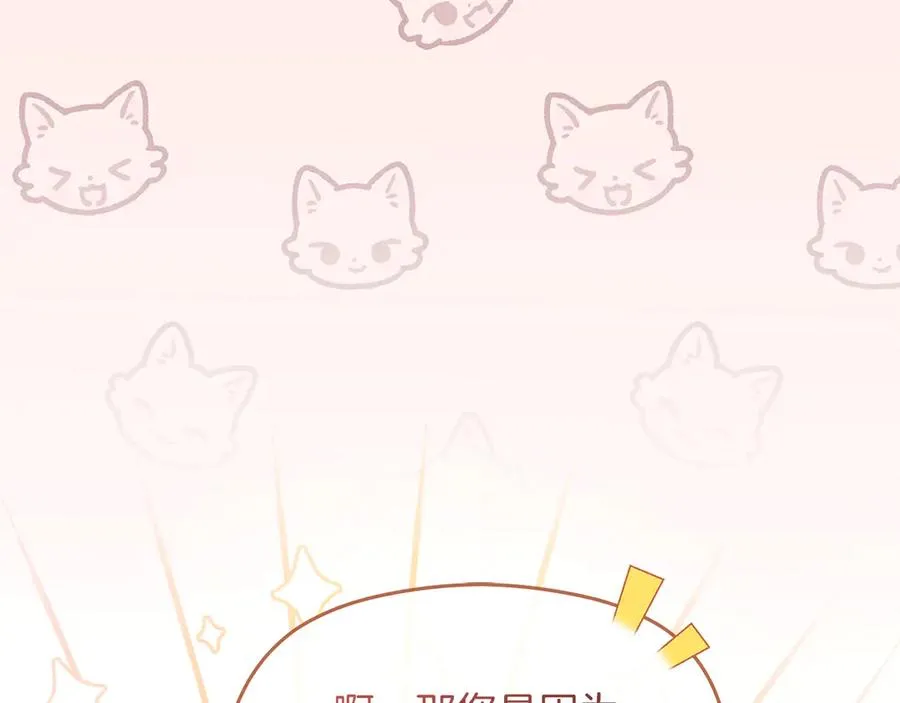 第57话 找到伊里斯 第224页