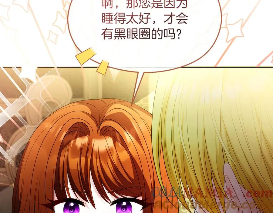 第57话 找到伊里斯 第225页