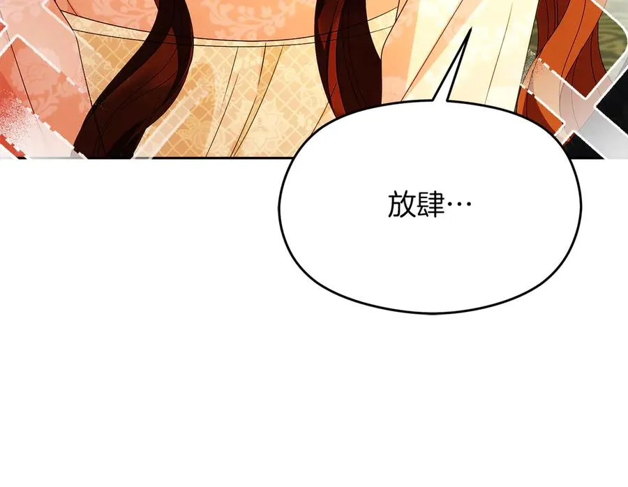 第57话 找到伊里斯 第227页