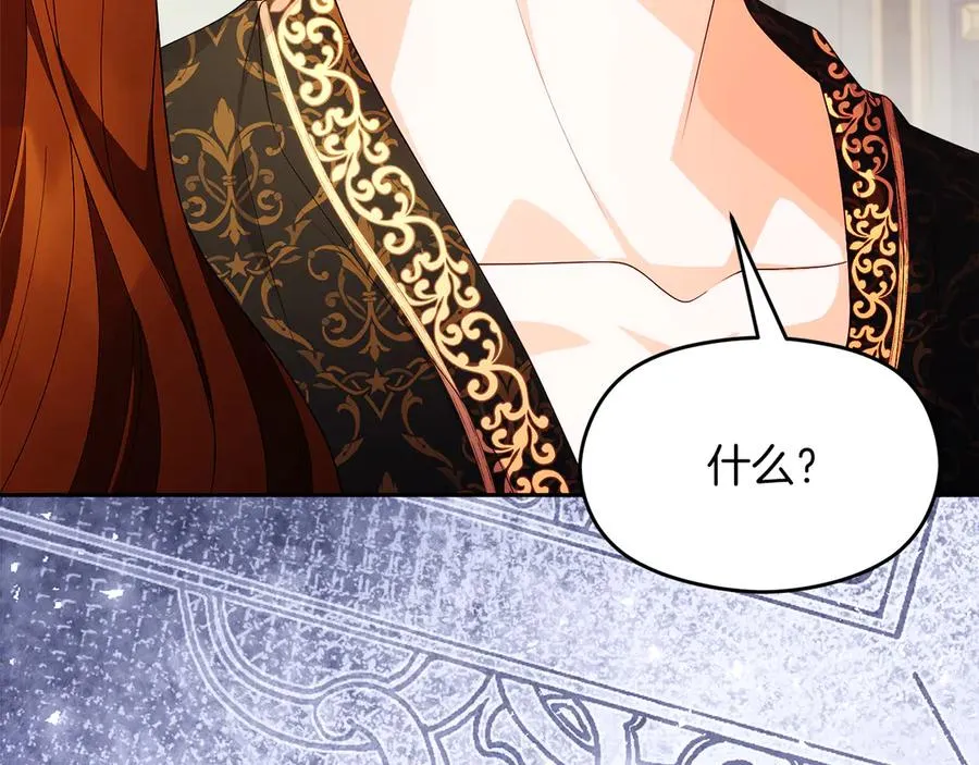 第57话 找到伊里斯 第230页