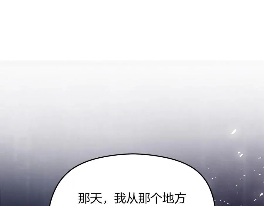 第58话 不打算道歉 第6页